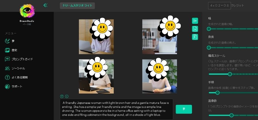 Dreamstudioで生成された画像