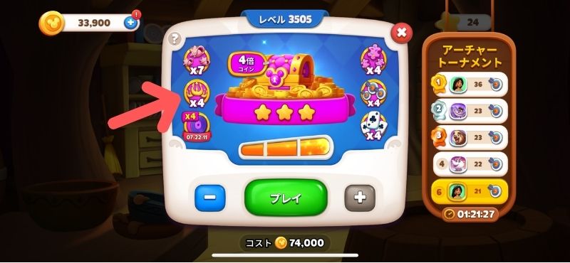 ディズニーソリティア エピックモード レインボーチェイス