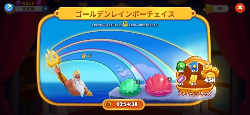 ディズニーソリティア レインボーチェイス イベント