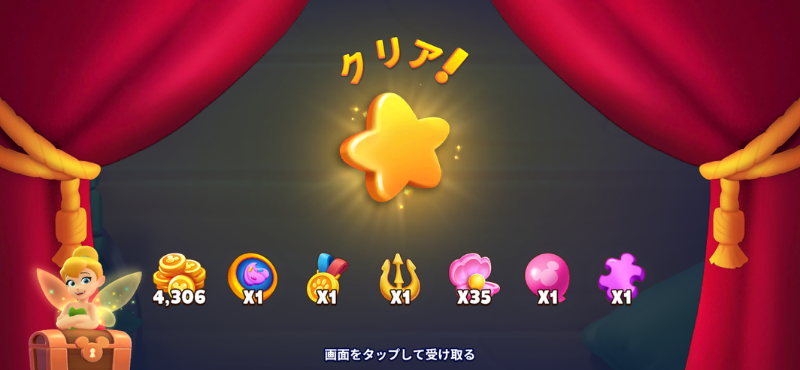 ディズニーソリティア クリア