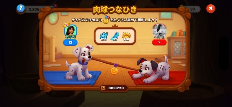 ディズニーソリティア｜裏技｜肉球つなひき